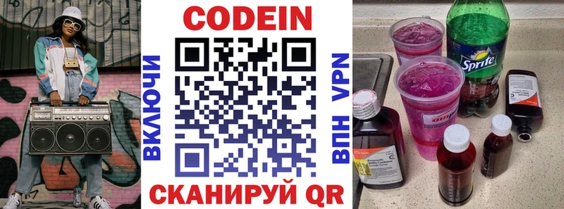 hydra ONION  Маркс  Кодеиновый сироп Lean Purple Drank 