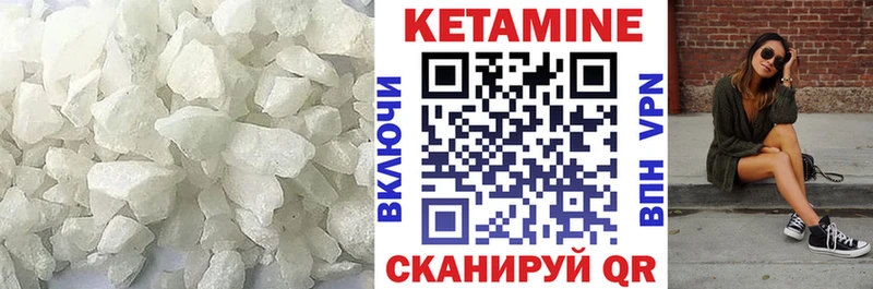 КЕТАМИН VHQ  купить   Маркс 