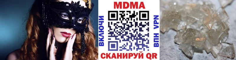 МДМА VHQ  даркнет сайт  нарко площадка телеграм  Маркс  ссылка на мегу ссылка 