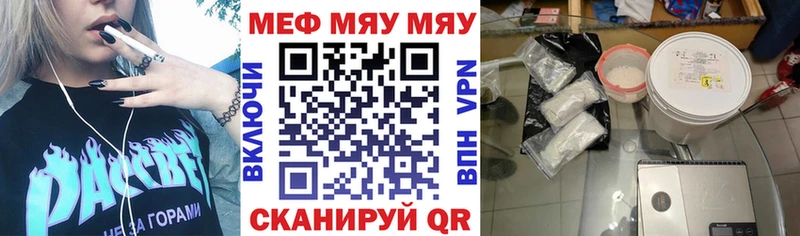цена наркотик  Маркс  Мефедрон мяу мяу 