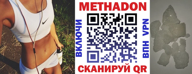 МЕТАДОН VHQ Маркс